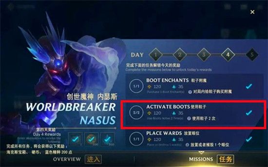 lol手游boot enchants怎么完成？KDA第四天任务攻略