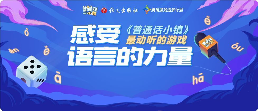 普通话小镇考试答案大全 模拟考试满分技巧[多图]图片1