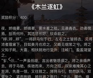 犯罪大师木兰逐虹谜题答案是什么？正确答案解析[多图]图片1