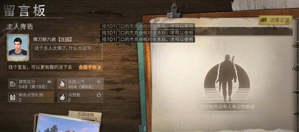 明日之后101杰克逊在哪？101杰克逊位置介绍[多图]图片1