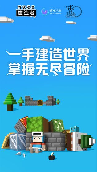 砖块迷宫建造者兑换码大全 最新cdk礼包码分享[多图]图片1