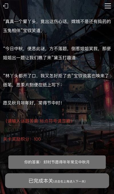 犯罪大师诗社戏语答案是什么？crimaster诗社戏语答案分享[多图]图片4