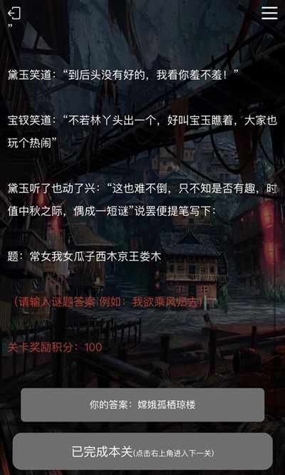 犯罪大师诗社戏语答案是什么？crimaster诗社戏语答案分享[多图]图片3