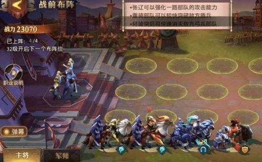 少年三国志零布阵篇怎么过？演武场布阵篇通关攻略[多图]图片2