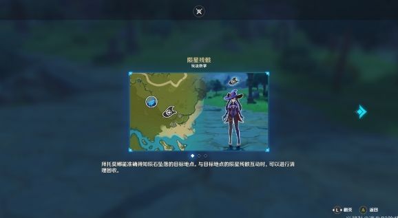 原神诡梦之星稻妻在哪？NPC位置介绍[多图]图片3