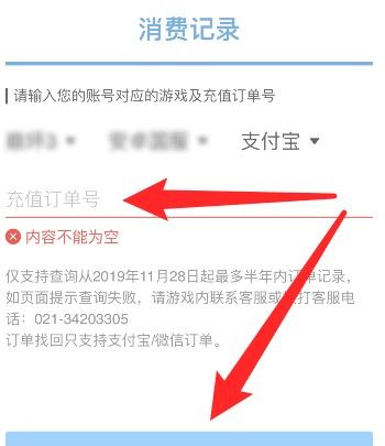 米哈游买账号被找回怎么办？买账号被找回解决方法[多图]图片7