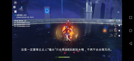 原神深渊螺旋11-2怎么打？深渊螺旋11-2满星打法攻略[多图]图片1