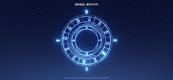 原神旋转星盘使符文对齐怎么完成？旋转星盘解谜攻略[多图]图片1