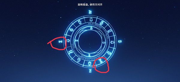 原神旋转星盘使符文对齐怎么完成？旋转星盘解谜攻略[多图]图片2