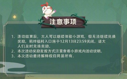 阴阳师山风大作战怎么玩？新活动玩法介绍[多图]图片6