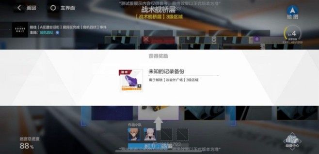 战双帕弥什一周年第一章怎么过？100%探索攻略[多图]图片3