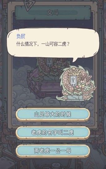 最强蜗牛华夏神域答题攻略 所有题目答案大全[多图]图片5