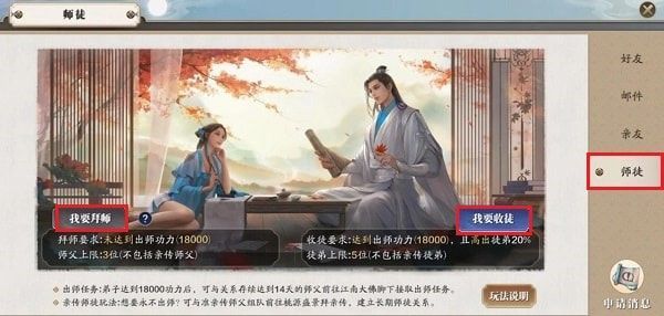 天涯明月刀手游怎么出师？出师条件介绍[多图]图片1