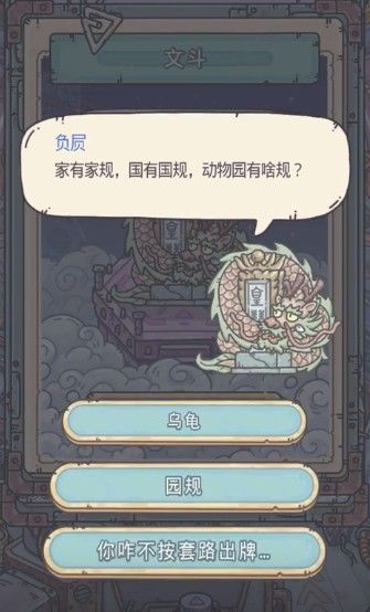 最强蜗牛华夏神域答题攻略 所有题目答案大全[多图]图片3