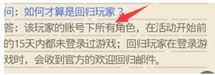 最强蜗牛回归活动礼包怎么领取？回归活动礼包领取方法[多图]图片3