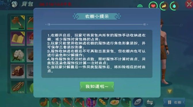 创造与魔法衣橱功能怎么用？新功能使用方法[多图]图片1