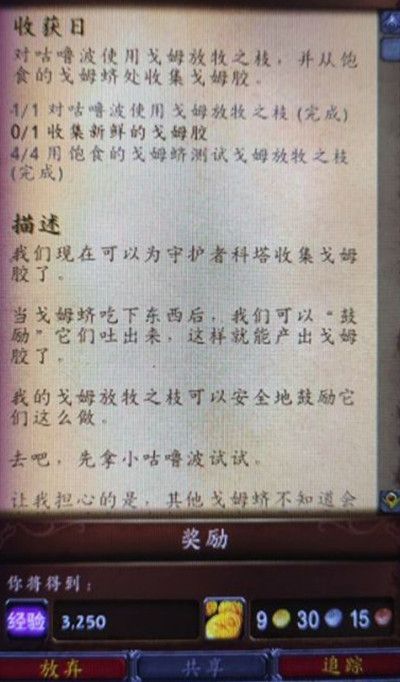 魔兽世界收获日任务怎么做？9.0收获日任务完成攻略[多图]图片2