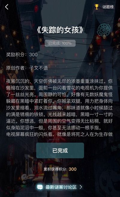 犯罪大师失踪的女孩答案大全 全关卡正确答案解析[多图]图片2