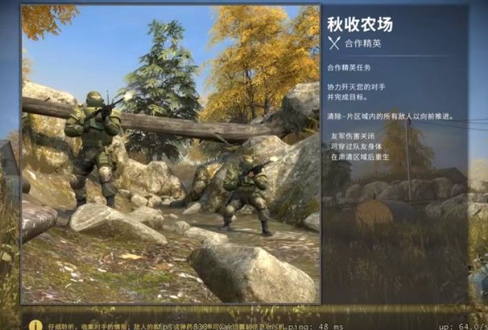 csgo合作精英秋收农场攻略 合作精英秋收农场打法介绍[多图]图片1