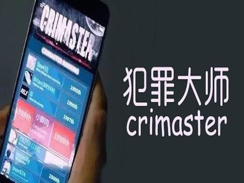 犯罪大师人生回忆录答案是什么？crimaster人生回忆录答案及解析分享[多图]图片1