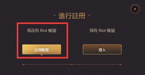 lol手游台服账号攻略 英雄联盟手游免费注册方法介绍[多图]图片3