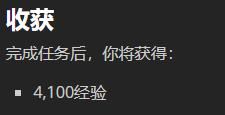 魔兽世界9.0憎恶拼拼乐任务怎么做？憎恶拼拼乐任务完成攻略[多图]图片3