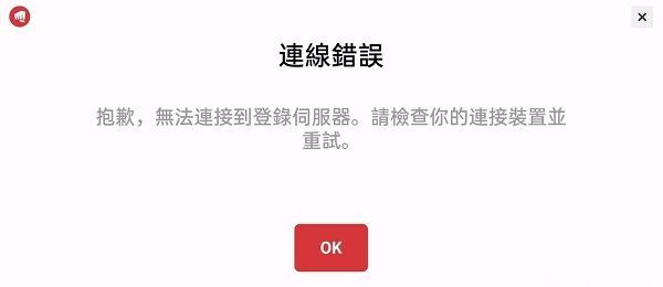 LOL手游台服无法连接到登录服务器怎么办？网络连接错误解决方法[多图]图片2