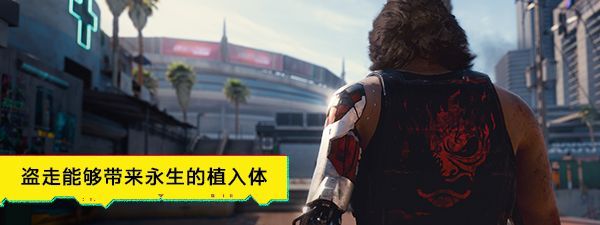 赛博朋克2077怎么玩？新手少走弯路攻略[多图]图片4