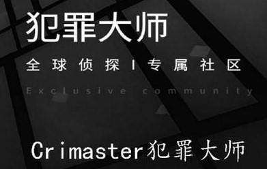 犯罪大师无人区答案是什么？crimaster无人区答案解析[多图]图片1