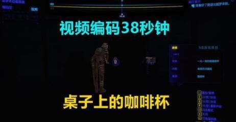 赛博朋克2077祸不单行任务怎么做？祸不单行任务攻略[多图]图片3