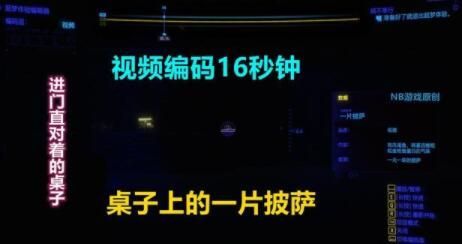 赛博朋克2077祸不单行任务怎么做？祸不单行任务攻略[多图]图片1