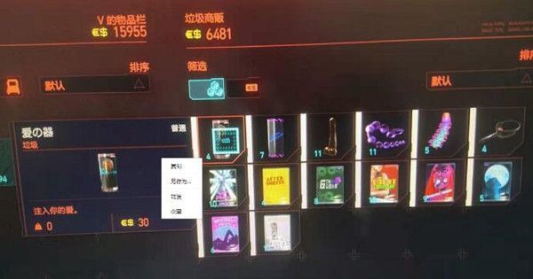 赛博朋克2077超梦体验编辑器怎么做？超梦体验编辑器任务扫描攻略[多图]图片2