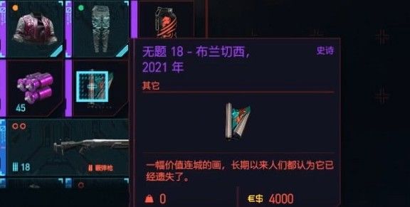 赛博朋克2077怎么洗点？重置专长属性点攻略[多图]图片3