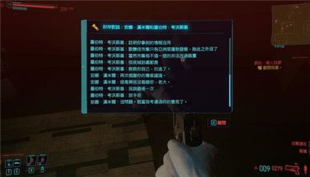 赛博朋克2077怎么升级快？新手快速升级攻略[多图]图片11