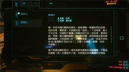 赛博朋克2077怎么升级快？新手快速升级攻略[多图]图片13