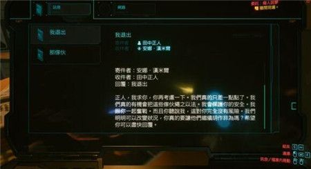 赛博朋克2077怎么升级快？新手快速升级攻略[多图]图片14