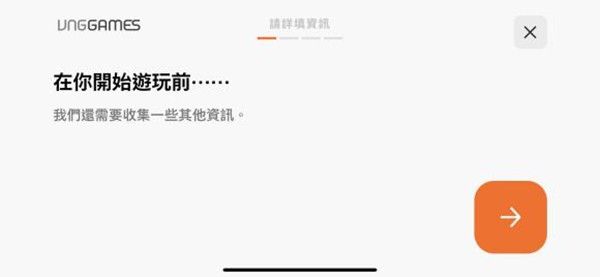 lol手游联络资讯怎么填？英雄联盟手游联络资讯填写攻略[多图]图片2