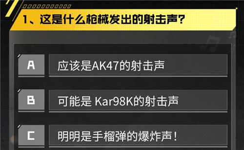 使命召唤手游士兵认证考试在哪？士兵认证考试入口与答案解析[多图]图片2