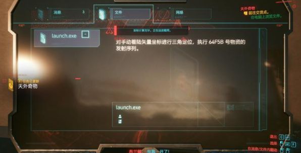 赛博朋克2077怎么刷钱？前期刷钱教程[多图]图片2