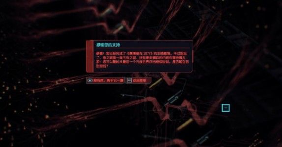 赛博朋克2077二周目怎么开？二周目开启攻略[图]图片1