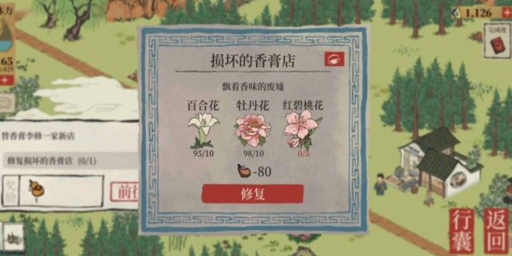 江南百景图红碧桃花在哪里？红碧桃花获取攻略[多图]图片1