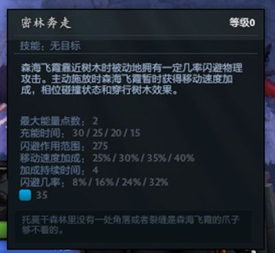 dota2森海飞霞配音是谁？7.28新英雄森海飞霞语音介绍[多图]图片3