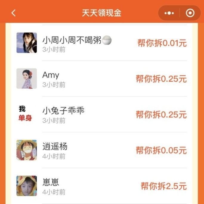 橙心优选100元提现需要多少人？橙心优选100元提现在哪里[多图]图片1