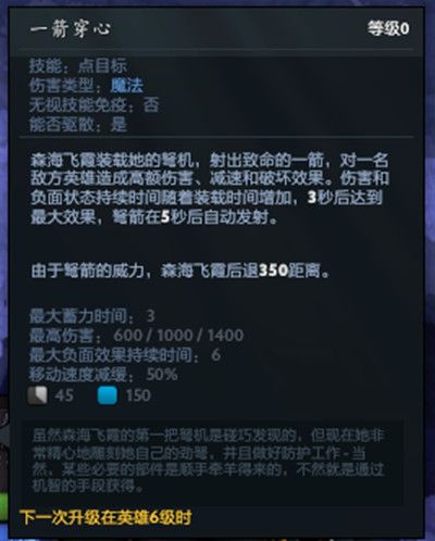 dota2森海飞霞配音是谁？7.28新英雄森海飞霞语音介绍[多图]图片4