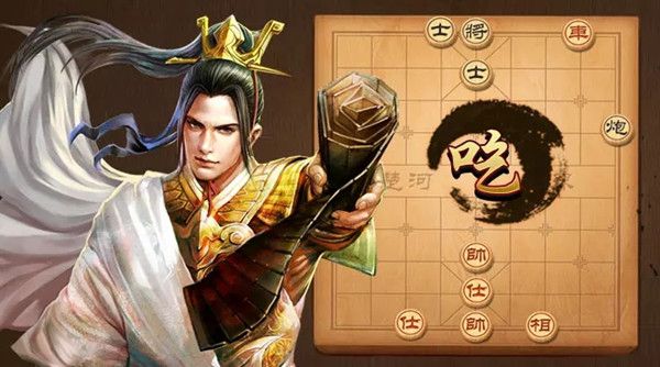 天天象棋残局挑战208关怎么过？第208关破解方法[多图]图片1