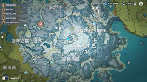 原神山中之物雪葬之都碎片怎么解冻？雪葬之都碎片解冻攻略[多图]图片1