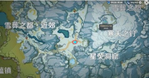 原神雪山大勘测任务怎么做？雪山大勘测任务完成攻略[多图]图片5