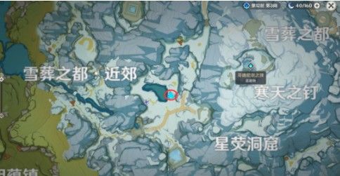 原神雪山大勘测任务怎么做？雪山大勘测任务完成攻略[多图]图片7