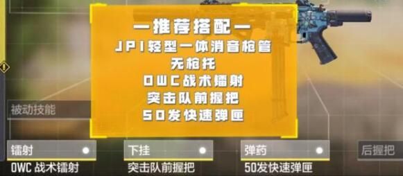 使命召唤手游武器排行介绍 新手武器选择推荐[多图]图片4