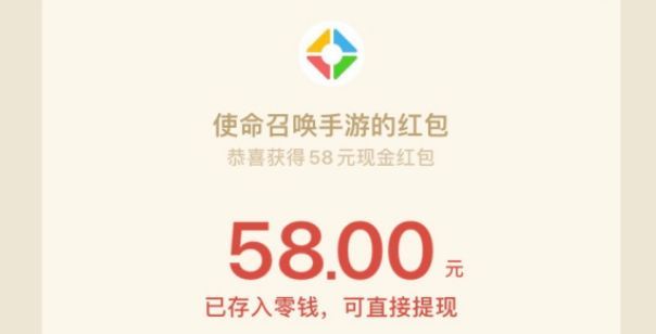 使命召唤手游微信活动现金红包在哪领？微信现金红包获取攻略[多图]图片2